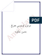 Bab PC Hadith Hukum PDF