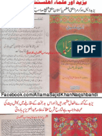 Yazid aor Ahlesunnat Scans.pdf