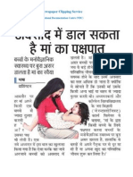 Child Health - Mother's Bias Can Put Child in Depression Hindustan - 30-06-2010)