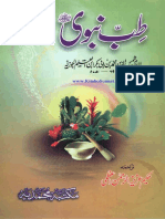 Tib e Nabvi PBUH in Urdu PDF