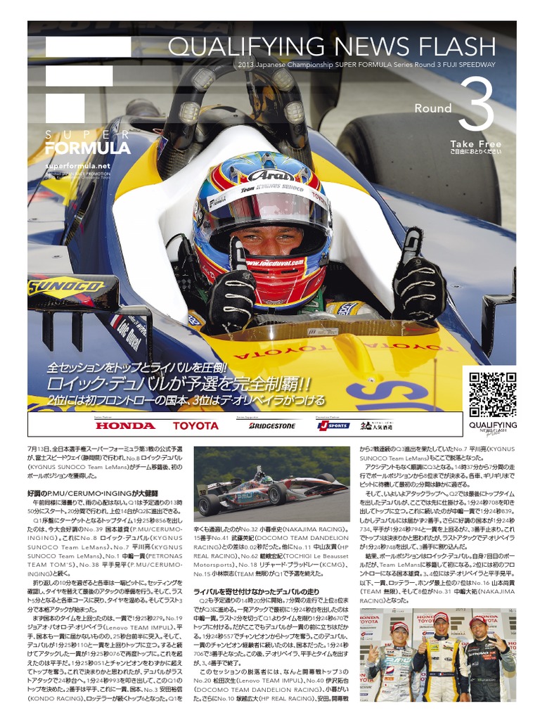 Qualifying News Flash Round