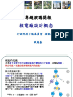 核電概論 PDF