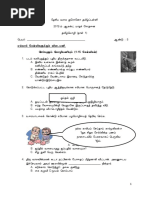 Ilakkana Ilakkiya ViLakkavurai Tahun 4 Kssr