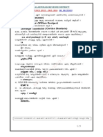 Malappuram Rev Dt Science Quiz HS Section.pdf