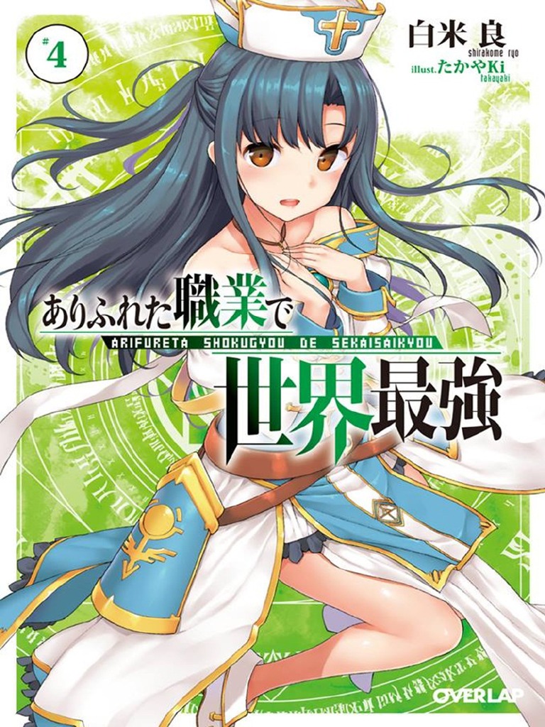 DISC]Arifureta Shokugyou de Sekai Saikyou Chapter 50 : r/manga
