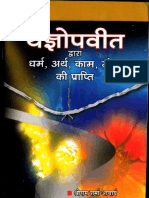 Yagyopaveet dvara Dharma Artha Kama Moksha ki Prapti- Shri Ram Sharma Acharya.pdf