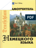 Samouchitel_Nemetskogo_Yazyka_Kolyada_N_a.pdf