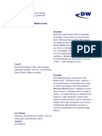 DW04_Урок 13 - Гребной клуб.pdf