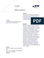 DW04_Урок 23 - Миф о Барбароссе.pdf