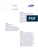 DW03_Урок 11 - Она рассыпала горох.pdf