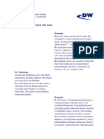 DW03_Урок 21 - Всё становится очень дорого.pdf