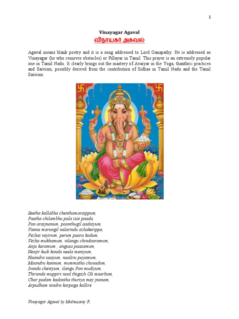 Vinayagar Agaval PDF | PDF | Hindu Behaviour And Experience | Hindu  Iconography