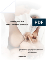 Maternal Lactation PDF