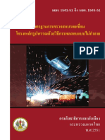 มาตรฐานการตรวจสอบรอยเชื่อม.pdf