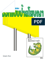 รายการคำนวณ TallSignboard