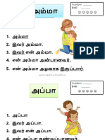 3 அறிவியலும் தொழில்நுட்பமும் இற