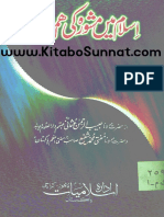 Islam Main Mashwara Ki Ahmiyat by Mufti Muhammad Shafi