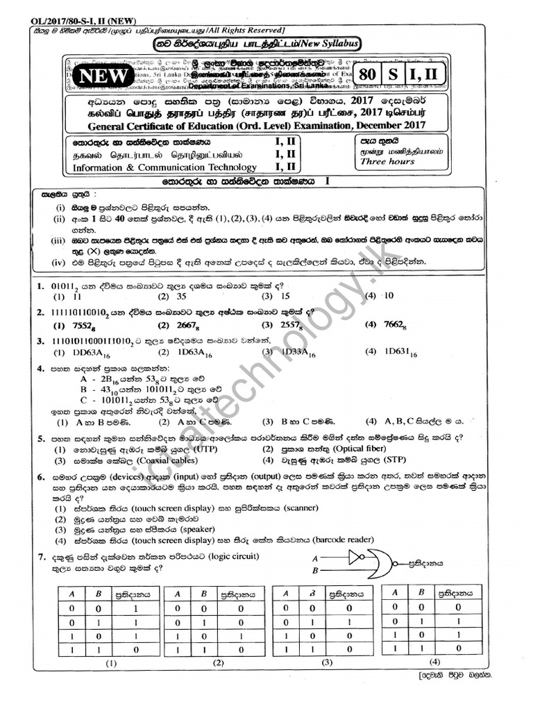2017 O/L ICT Past Papers and Answers | PDF