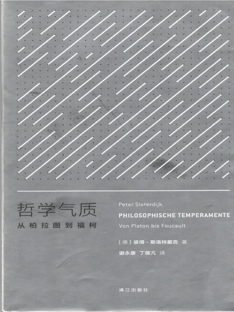 Philosophische Temperamente Von Platon Bis Foucault Peter Sloterdijk