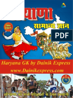 Haryana-general-knowledge-pdf-e-book-free-download-1.pdf