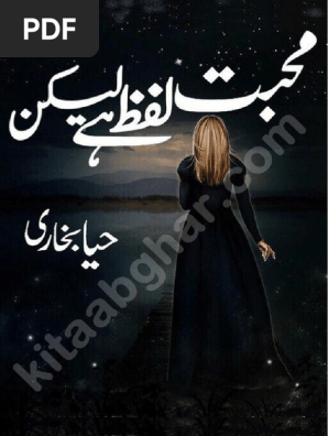 Mohabbat Lafz Hai Lekin Urdu Novel Haya Bukhari