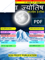 GURUTVA JYOTISH Weekly E-MAGAZINE 21-27 October-2018