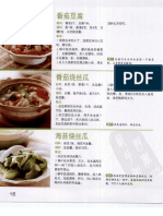 19 PeiMei2 (家常菜精选1288例.二（创意版）) .傅培梅.高清扫描版 PDF