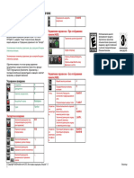 RW Keyboard Signal Guide_Web.pdf
