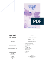 pahankanuwa vol 6.pdf