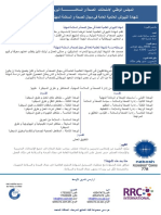 IGC Arabic ME PDF