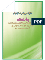 004-Kanzuliman Ka Qurani Asloob Khitab Ke - Dilawar Khan - 2-3 PDF