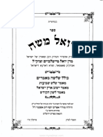 Vayoel Moshe PDF