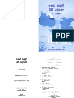 pahankanuwa 7.pdf