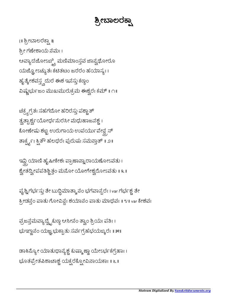Bala-Raksha-Stotram Kannada PDF File6169 | PDF