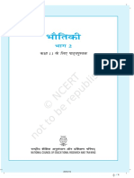 Hindi-Class-11-Physics-Part-2.pdf