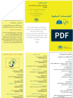 Brochures services médicaux (version arabe)