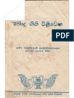 Bodu Gihi piliwetha.pdf