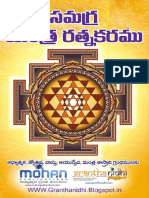 Samagra Yantra Ratnakaram PDF