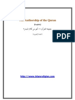 The Authorship of The Quran