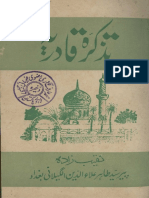 Tazkira Qadiria by Pir Syed Tahir Ala uddin gilani qadri.pdf