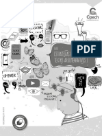 GUIC3M062L311-A17V1 Estrategias para Comprender Textos Argumentativos I 2017 - PRO