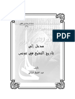 مدخل إلى PDF