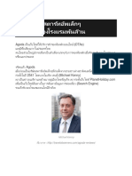 3 กับดักของ Value Investor ที่ไม่มีใครบอกคุณ