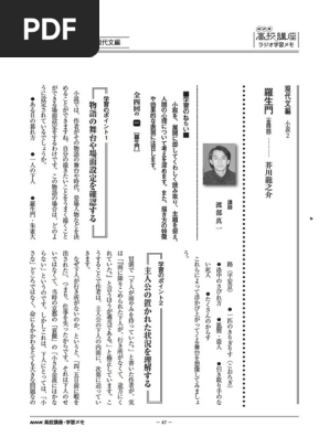 Nhk Kokokoza Lessons 35 38