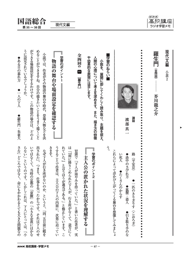 Nhk Kokokoza Lessons 35 38