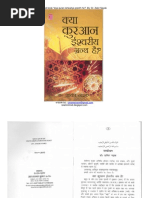 Download book Is the Quran Gods Word       by UmarKairanvi SN39170248 doc pdf