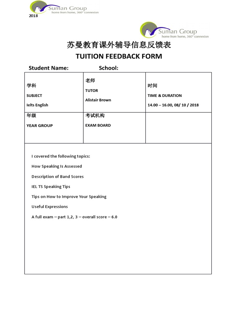 Tuition Feedback Form: Student Name: School | PDF