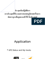 GPSStatus MyTracks