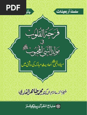 Farhtul Ul Qulub 1