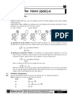 General Organic Chemistry-II